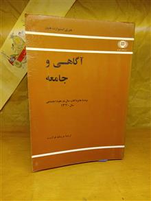 آگاهی