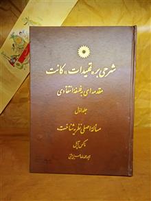 شرحی