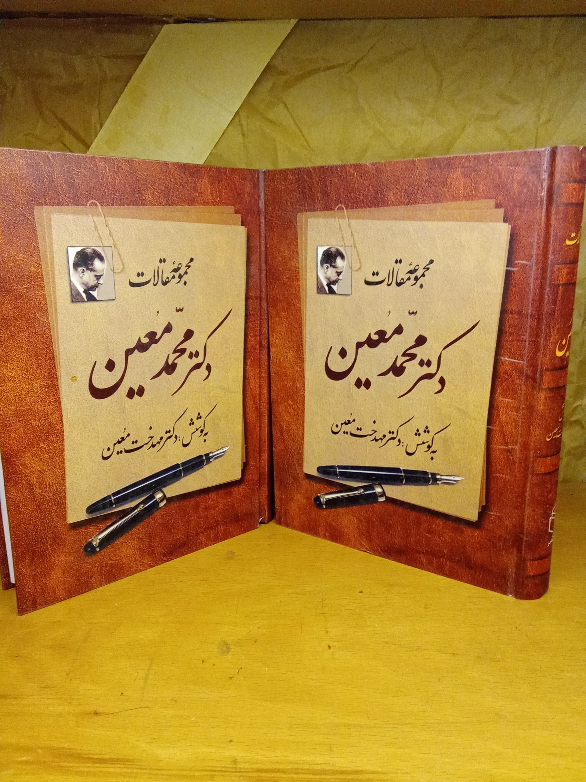 مجموعه مقالات دکتر محمد معین دو جلدی کالینگور