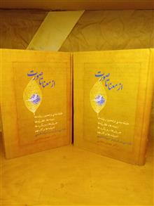 از