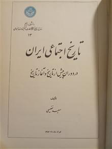 تاریخ
