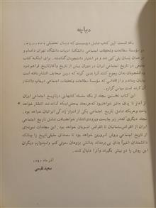 تاریخ