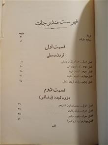 تاریخ