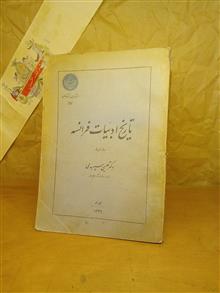 تاریخ