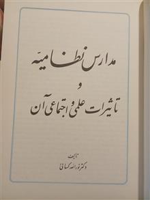 مدارس
