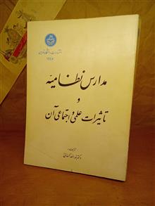 مدارس