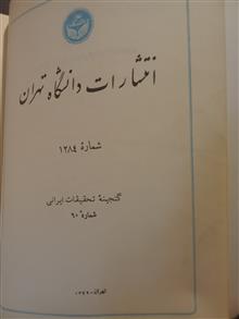 طوطیان