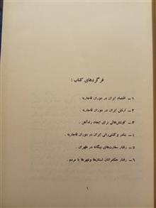 آئینهٔ