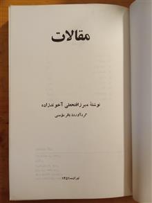 مقالات