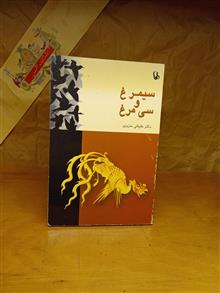 سیمرغ
