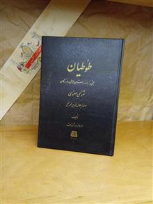 طوطیان