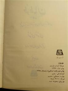 طوطیان