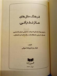 فرهنگ