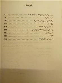فرهنگ