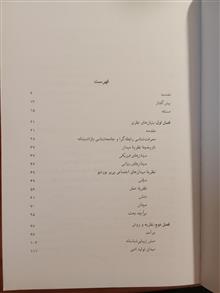 روایت