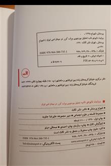 روایت