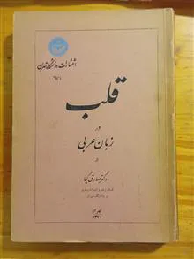 قلب