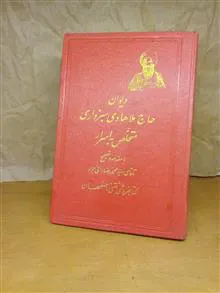 دیوان