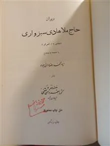 دیوان