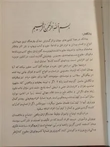 دیوان