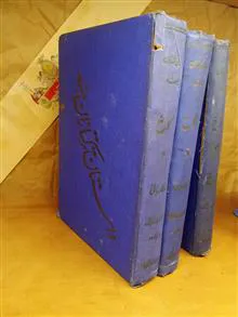 داستان