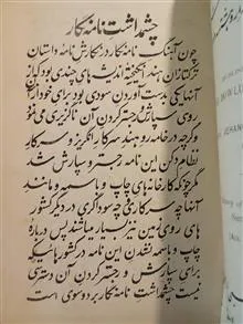 داستان