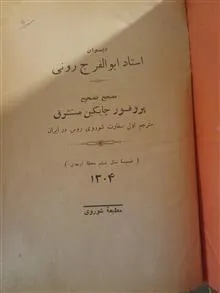 دیوان