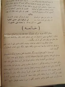 دیوان