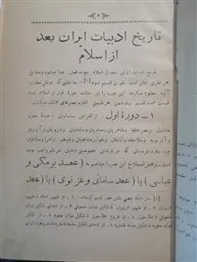 تاریخ
