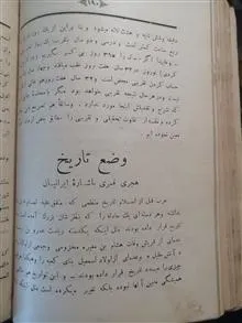 تاریخ