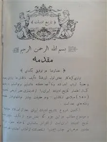 تاریخ