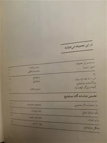 یادمان