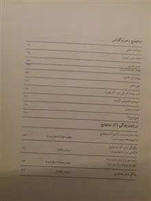 یادمان