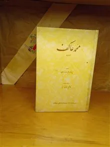 محمد