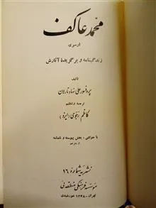 محمد