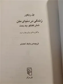 زندگی