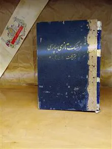 فرهنگ