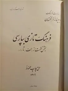 فرهنگ
