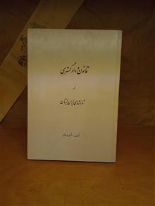 قانون
