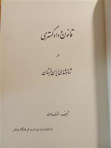 قانون