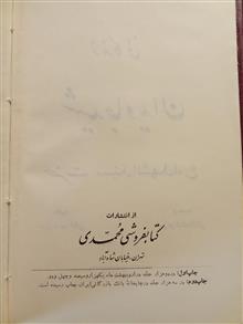 زندگانی