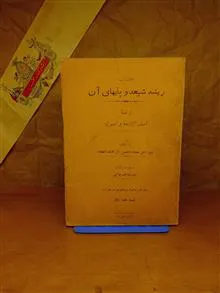 کتاب