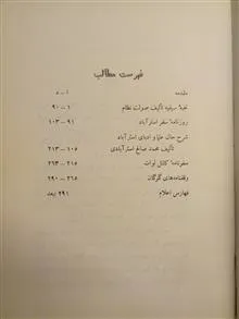 استراباد