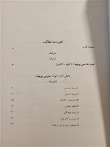 بویهیان