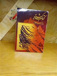 کتاب