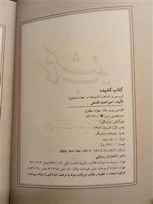 کتاب