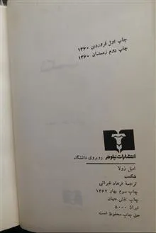 شکست