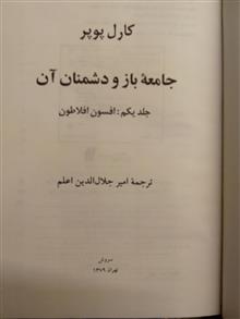 جامعه