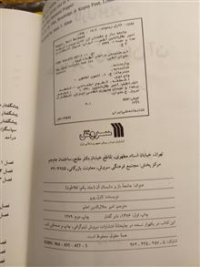 جامعه
