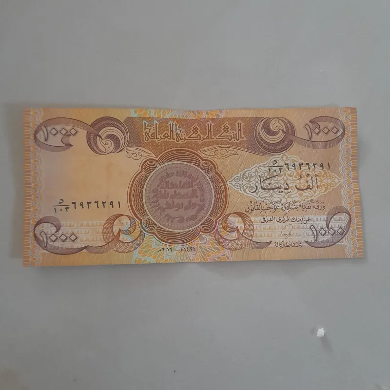 1000 دینار عراقی